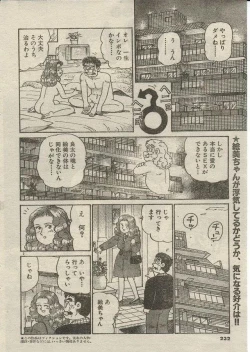 Page 269 of Oh! My God