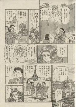 Page 273 of Oh! My God