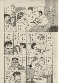 Page 277 of Oh! My God