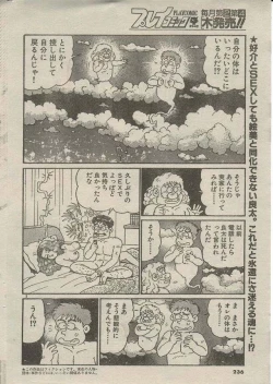 Page 281 of Oh! My God