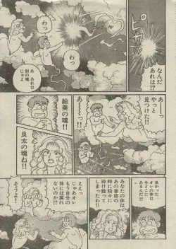 Page 282 of Oh! My God