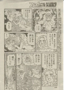 Page 283 of Oh! My God