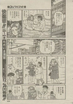 Page 284 of Oh! My God