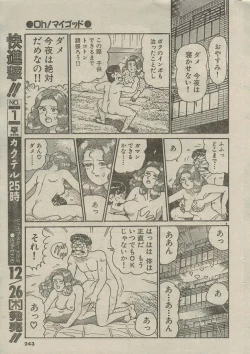 Page 288 of Oh! My God