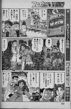 Page 28 of Oh! My God