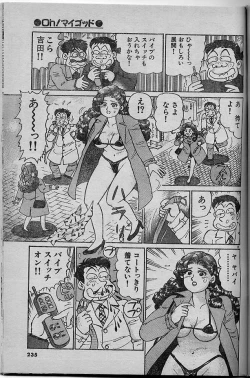 Page 29 of Oh! My God