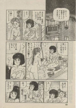 Page 58 of Oh! My God