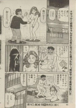 Page 64 of Oh! My God