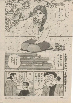 Page 66 of Oh! My God