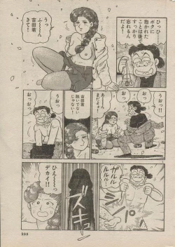 Page 71 of Oh! My God