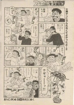 Page 76 of Oh! My God