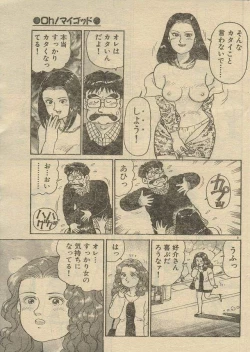 Page 95 of Oh! My God