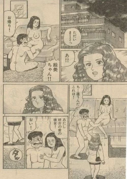 Page 96 of Oh! My God