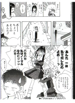 Page 16 of yogosareta seifuku