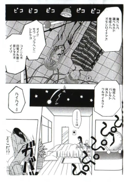 Page 1 of yogosareta seifuku