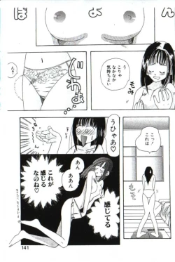 Page 7 of yogosareta seifuku