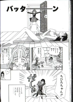 Page 8 of yogosareta seifuku