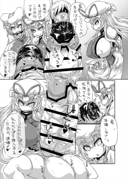 Page 16 of Yakumo-ke no Omocha