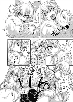 Page 21 of Yakumo-ke no Omocha