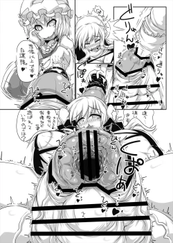 Page 7 of Yakumo-ke no Omocha