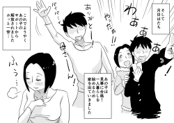 Page 51 of Ano! Okaa-san no Shousai! Koto no Hajimari Hen + Omake