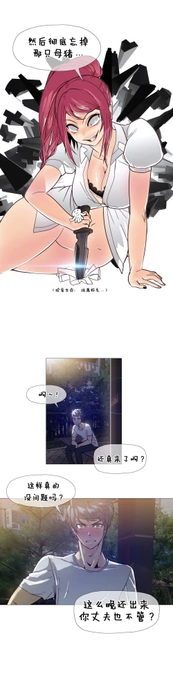 Page 170 of HouseHold Affairs 【卞赤鲤个人汉化】1~17话（持续更新中）