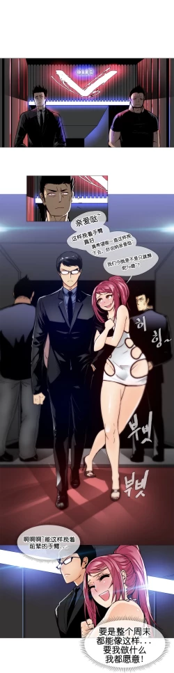 Page 177 of HouseHold Affairs 【卞赤鲤个人汉化】1~17话（持续更新中）