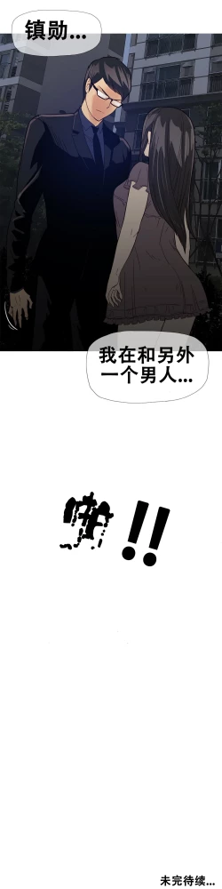 Page 223 of HouseHold Affairs 【卞赤鲤个人汉化】1~17话（持续更新中）