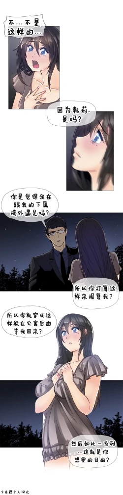Page 227 of HouseHold Affairs 【卞赤鲤个人汉化】1~17话（持续更新中）