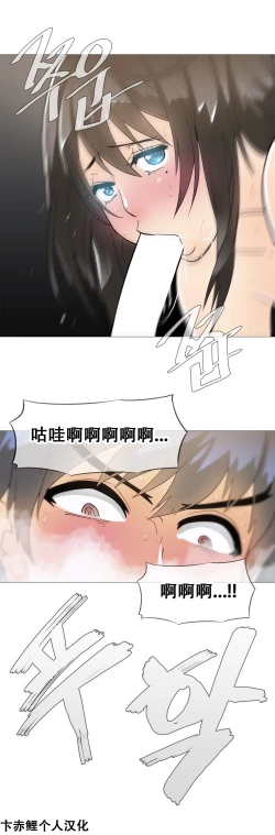 Page 289 of HouseHold Affairs 【卞赤鲤个人汉化】1~17话（持续更新中）