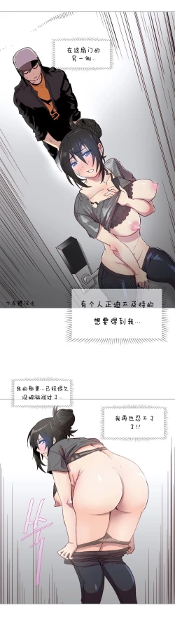 Page 32 of HouseHold Affairs 【卞赤鲤个人汉化】1~17话（持续更新中）