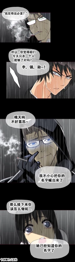 Page 335 of HouseHold Affairs 【卞赤鲤个人汉化】1~17话（持续更新中）