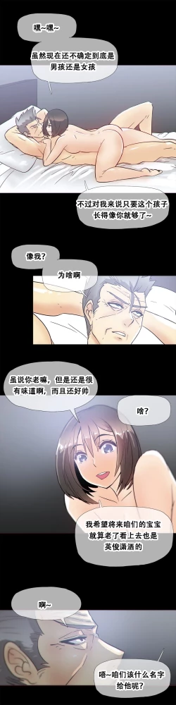 Page 390 of HouseHold Affairs 【卞赤鲤个人汉化】1~17话（持续更新中）