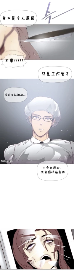 Page 43 of HouseHold Affairs 【卞赤鲤个人汉化】1~17话（持续更新中）