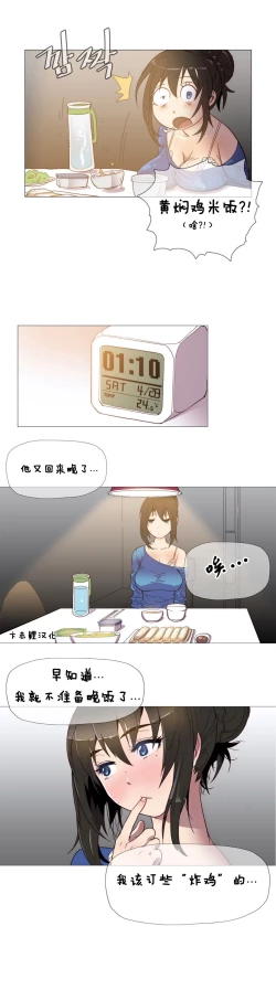 Page 46 of HouseHold Affairs 【卞赤鲤个人汉化】1~17话（持续更新中）