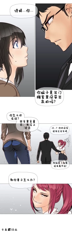 Page 98 of HouseHold Affairs 【卞赤鲤个人汉化】1~17话（持续更新中）