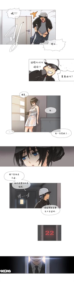 Page 9 of HouseHold Affairs 【卞赤鲤个人汉化】1~17话（持续更新中）