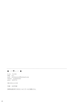 Page 29 of Saya Sand