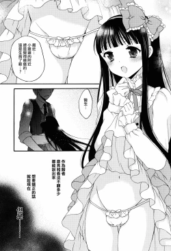 Page 13 of Shoujo Ningyou Shoukougun