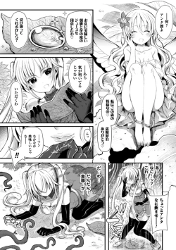 Page 48 of Seigi no Heroine Kangoku File Vol. 6