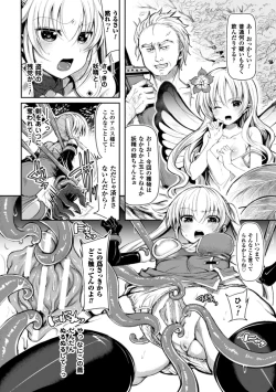 Page 50 of Seigi no Heroine Kangoku File Vol. 6