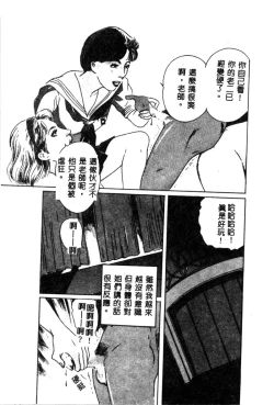 Page 103 of Joou-sama no Jouken