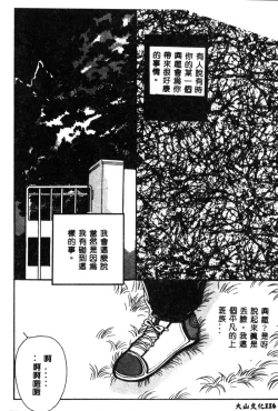 Page 118 of Joou-sama no Jouken