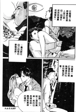 Page 119 of Joou-sama no Jouken