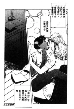 Page 11 of Joou-sama no Jouken