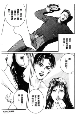 Page 121 of Joou-sama no Jouken