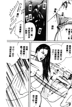 Page 138 of Joou-sama no Jouken