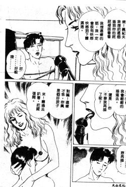 Page 14 of Joou-sama no Jouken