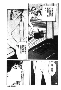 Page 151 of Joou-sama no Jouken