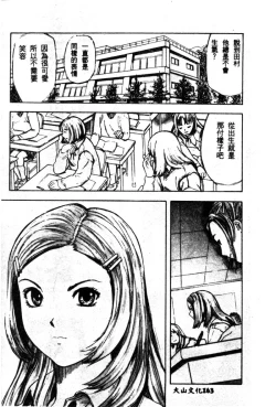 Page 165 of Joou-sama no Jouken